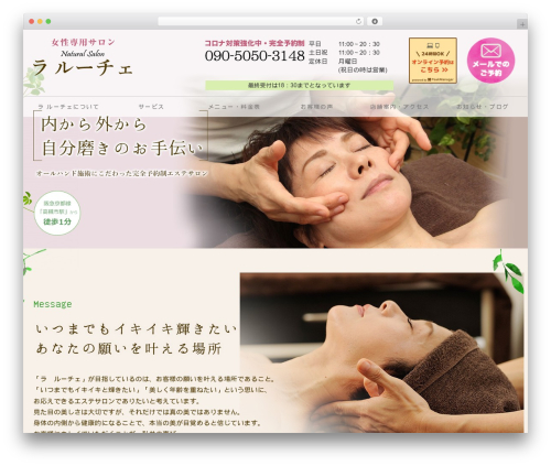 original_theme WordPress theme - la-luce22.com