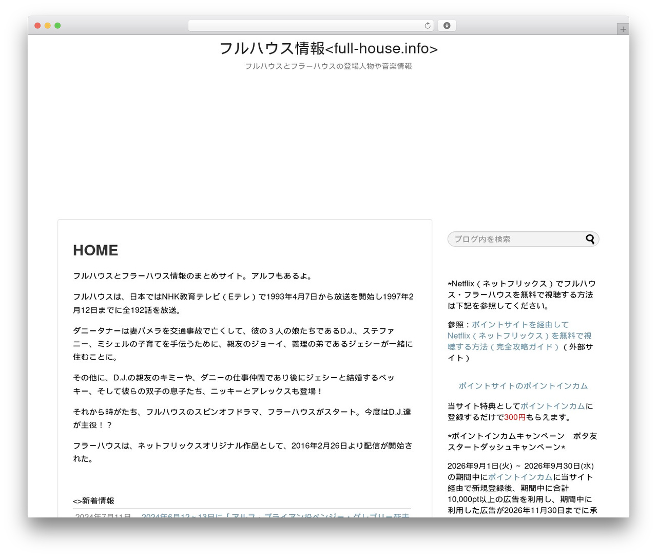 Simplicity2 WordPress theme - full-house.info Simplicity2 WordPress theme - full-house.info