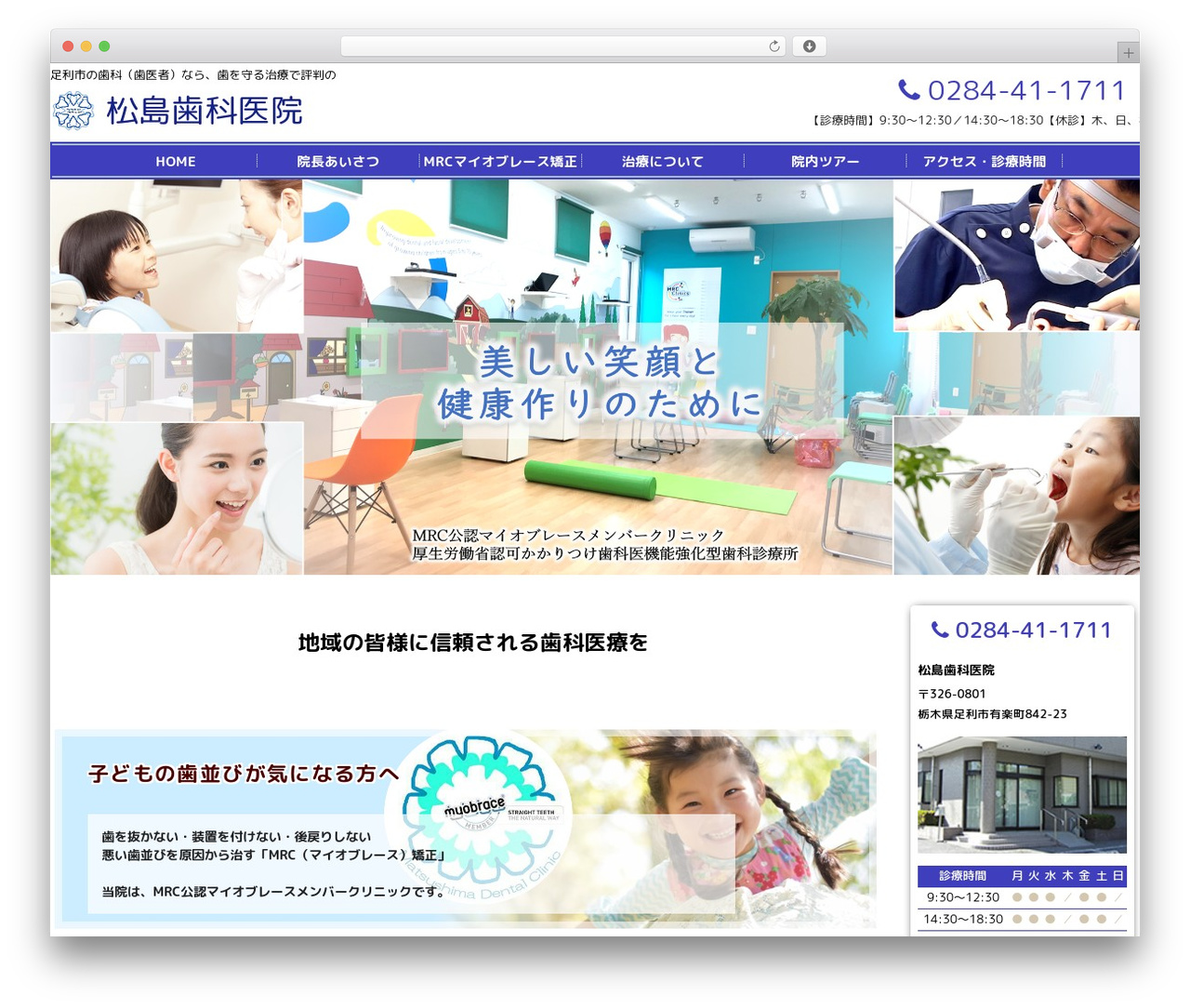 STINGER7 theme WordPress - matsushima-dentalclinic.com STINGER7 theme WordPress - matsushima-dentalclinic.com