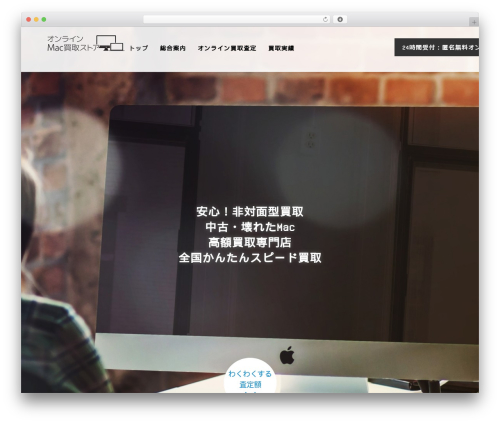 Tcd workflow WordPress plugin - macstore.jp