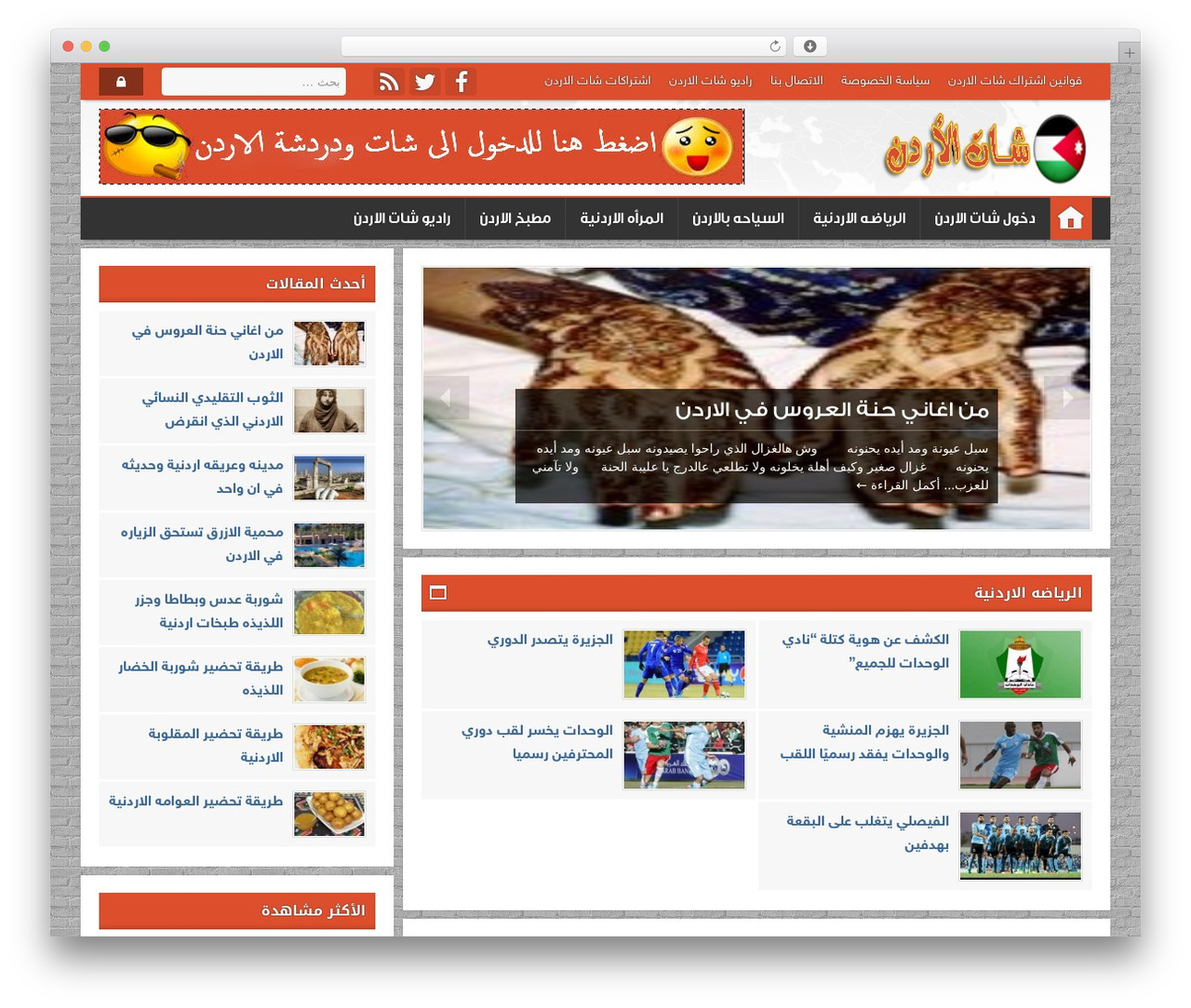 Theme WordPress قالب توب بريس - jostars.info