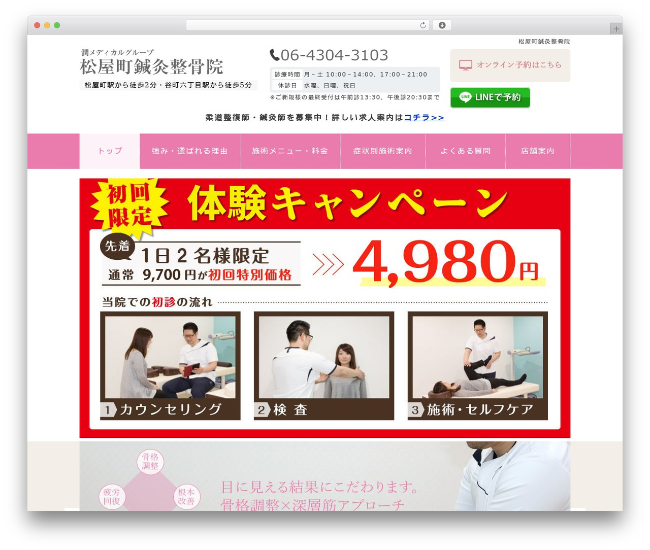 Type01 theme WordPress - matsuyamachi-seikotsu.com Type01 theme WordPress - matsuyamachi-seikotsu.com