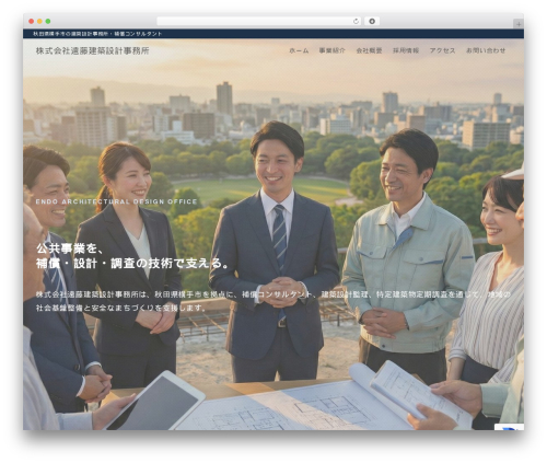 XWRITE theme WordPress - endoh.jp