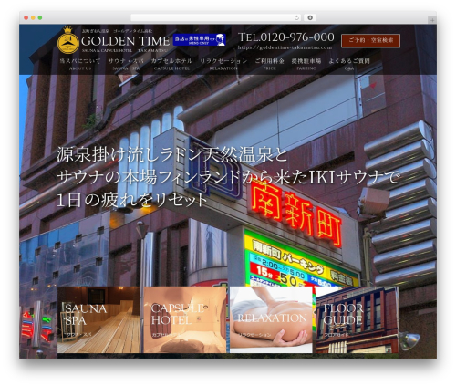ゴールデンタイム高松 theme WordPress - goldentime-takamatsu.com