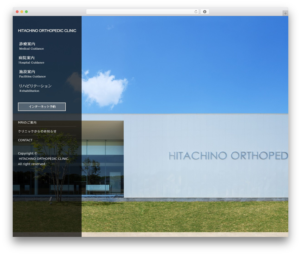 ひたちの整形 theme WordPress - hitachino-seikei.com ひたちの整形 theme WordPress - hitachino-seikei.com