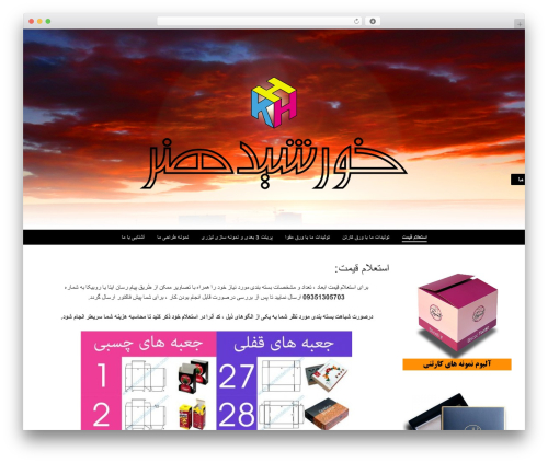 WordPress Galleria (wpgalleria) free WordPress plugin - khorshidehonar.com