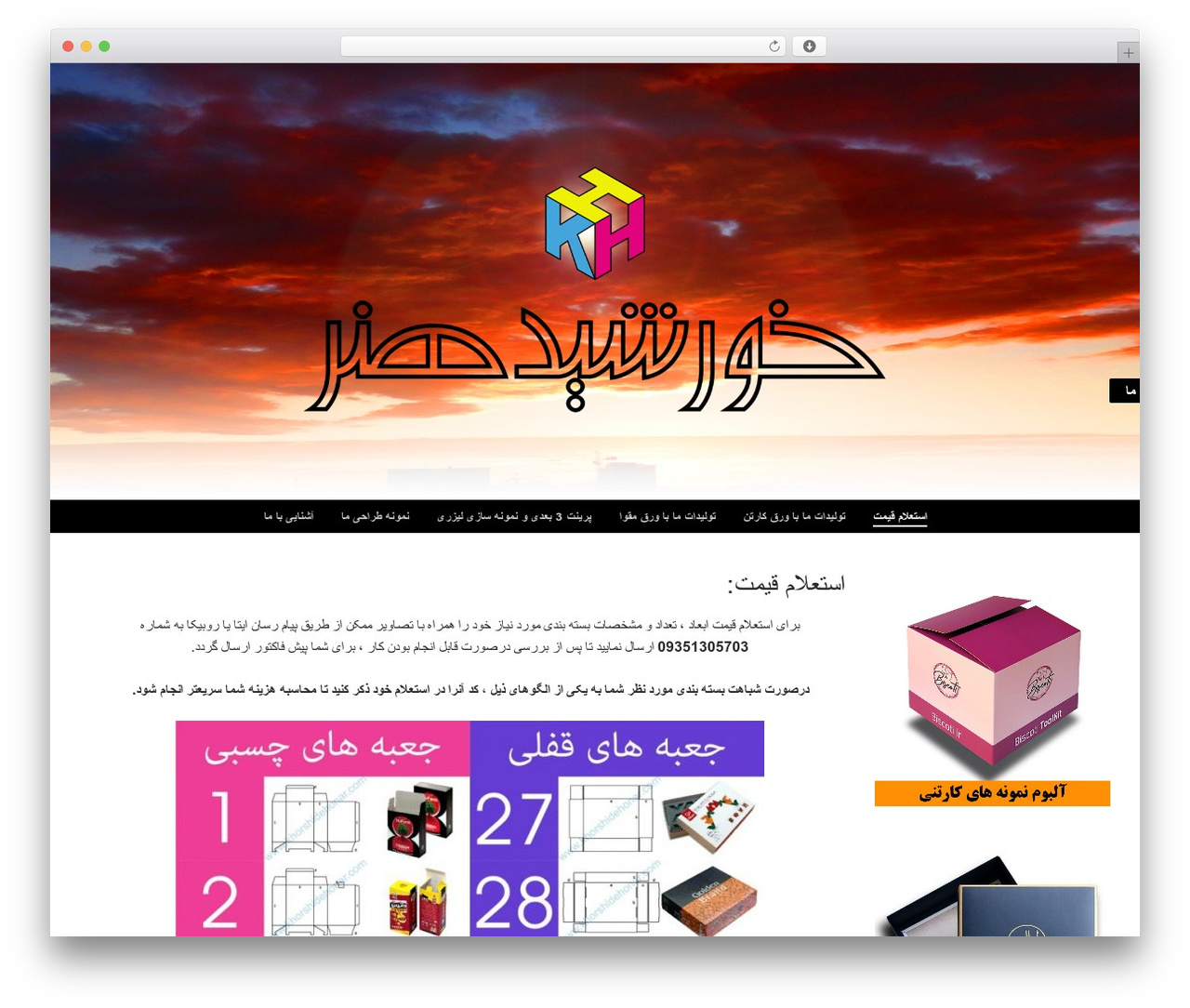 Customify WordPress theme design - khorshidehonar.com Customify WordPress theme design - khorshidehonar.com