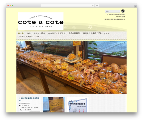 Theme WordPress Bakery - coteacote-kyoto.com