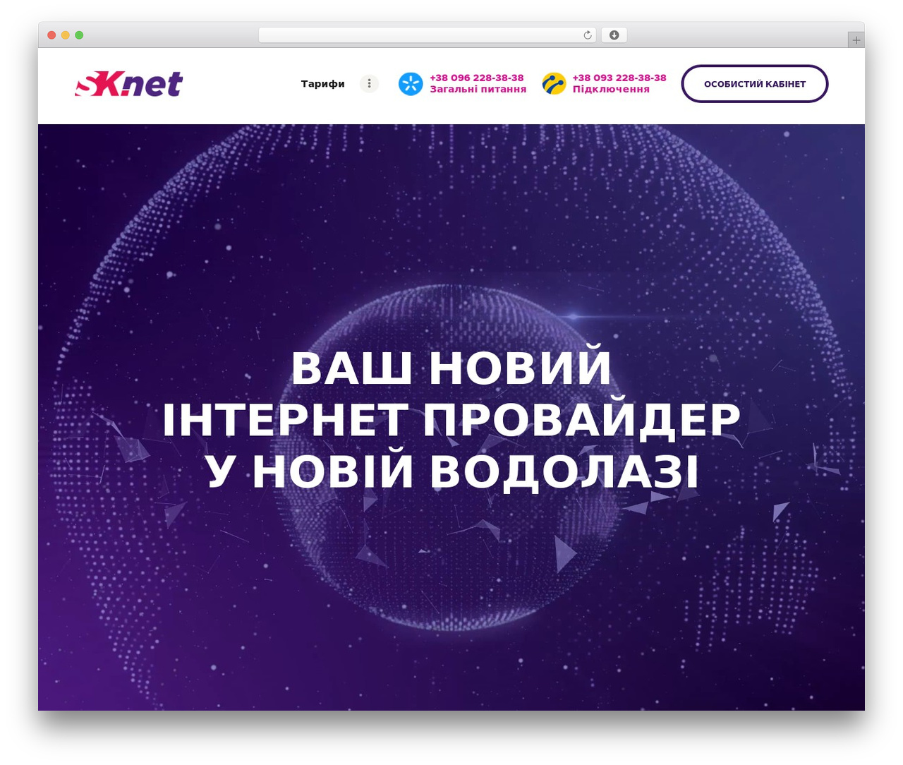 Theme WordPress MaxiNet - sk.net.ua Theme WordPress MaxiNet - sk.net.ua