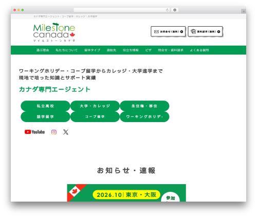White Studio WordPress theme - milestonecanada.com