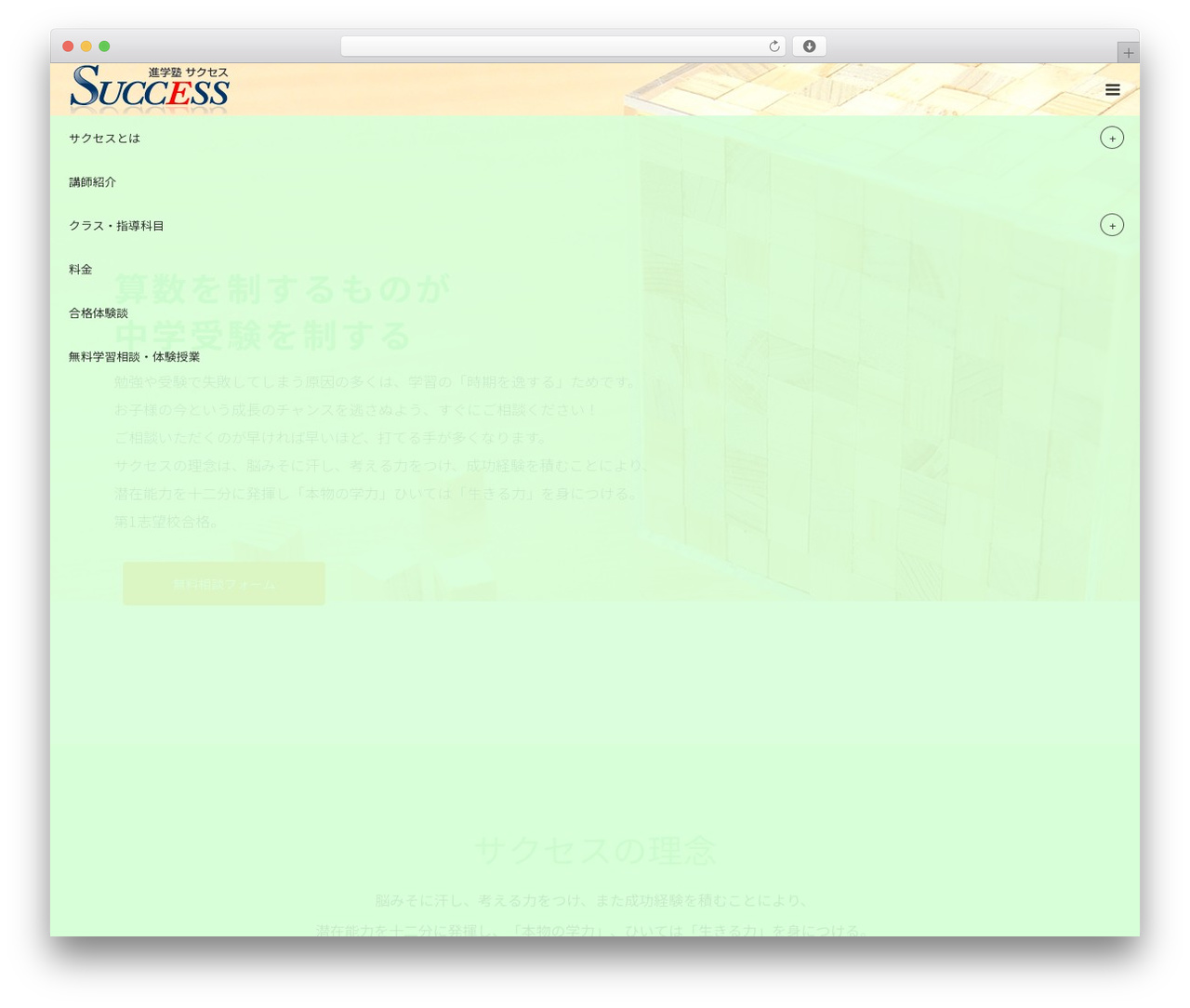 WordPress theme OOPS! - s-success.jp WordPress theme OOPS! - s-success.jp