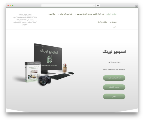 WordPress theme Divi - studionoorang.com