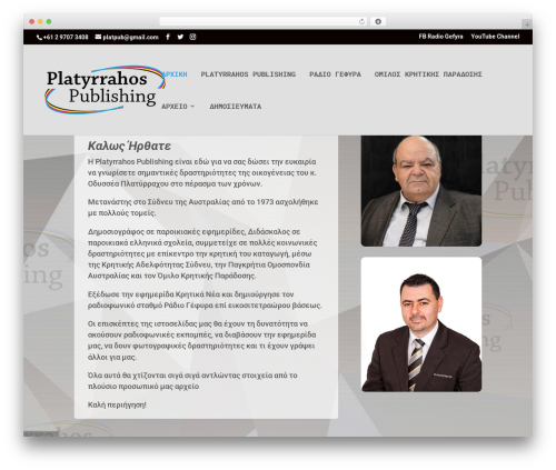 Radio player premium WordPress plugin - platpub.com