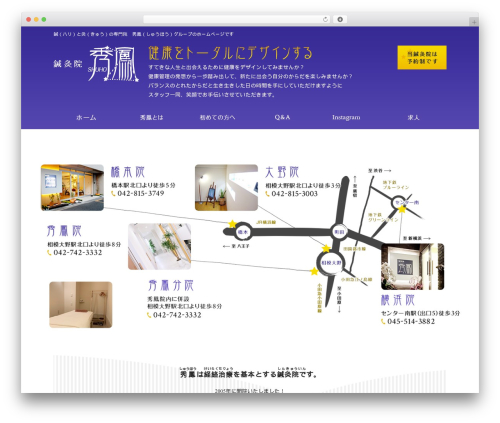 WordPress website theme Themify Basic - cosmo-tree.com