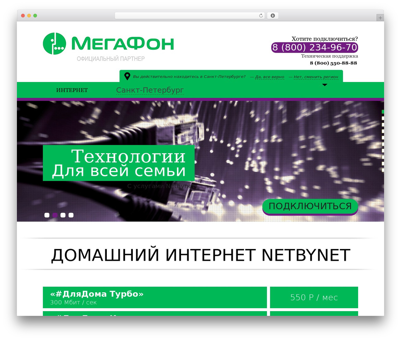 Beeline WP theme - netbynet-wifire.ru Beeline WP theme - netbynet-wifire.ru