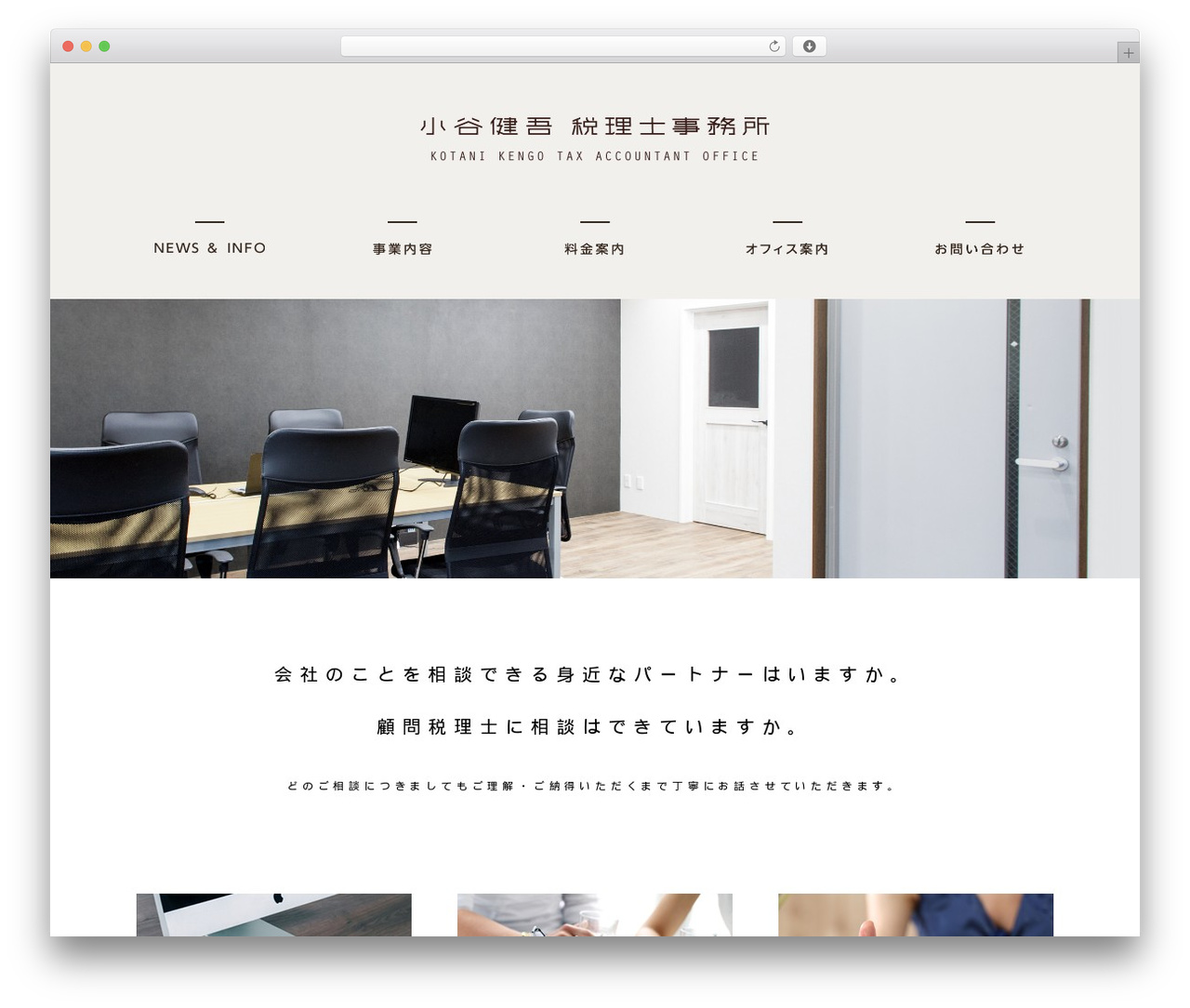Best WordPress theme RND - tax-kotani.com Best WordPress theme RND - tax-kotani.com