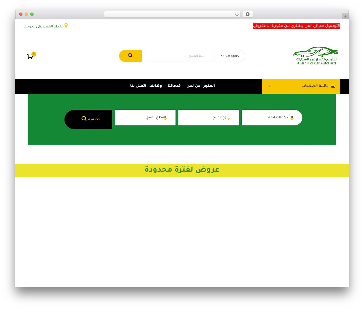 Bumbleb WordPress theme - aljarhee-sp.com Bumbleb WordPress theme - aljarhee-sp.com