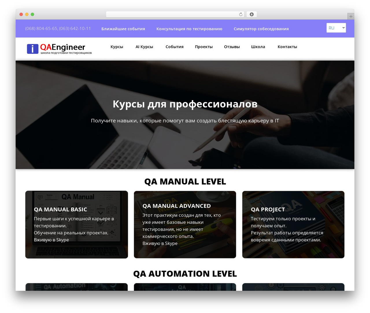 Customify WordPress theme design - iqaengineer.com