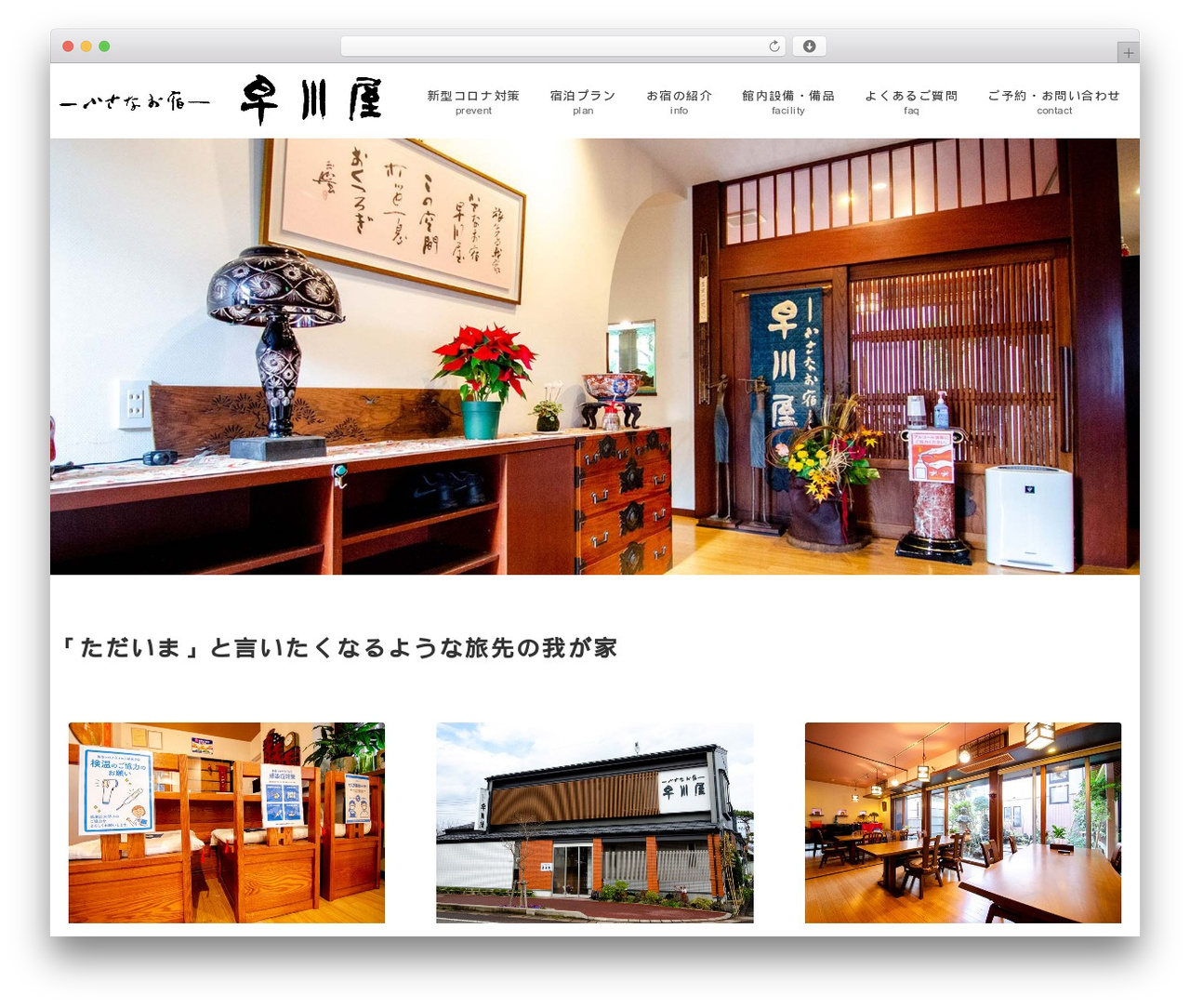 Emanon Premium WordPress theme - chiisana-oyado.com Emanon Premium WordPress theme - chiisana-oyado.com