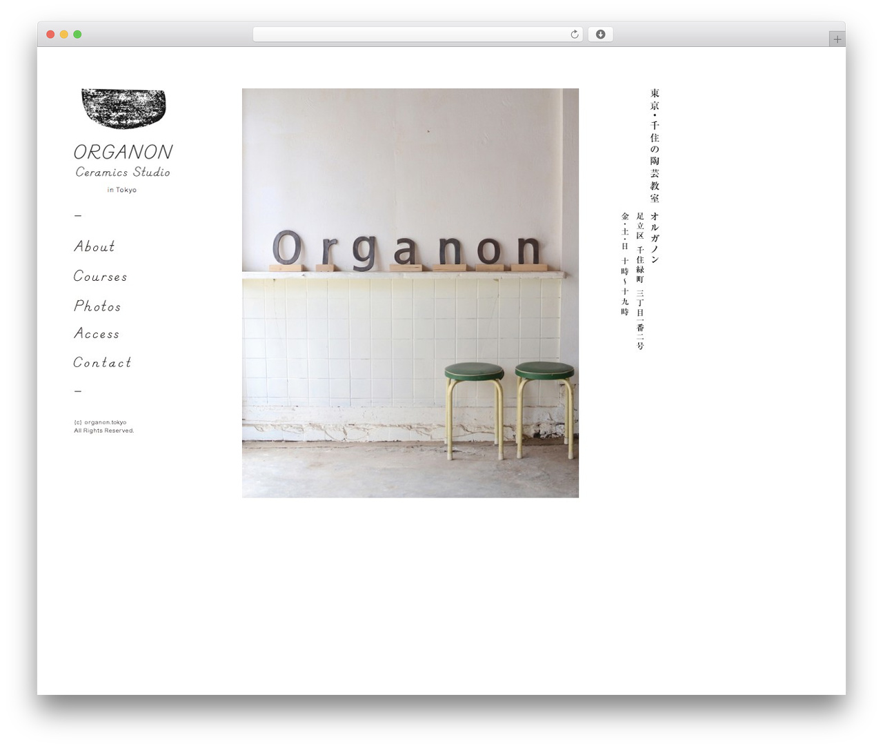 Expositio Theme WordPress theme - organon.tokyo