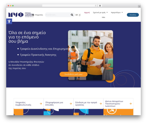 GD WordPress website theme - career.uoi.gr