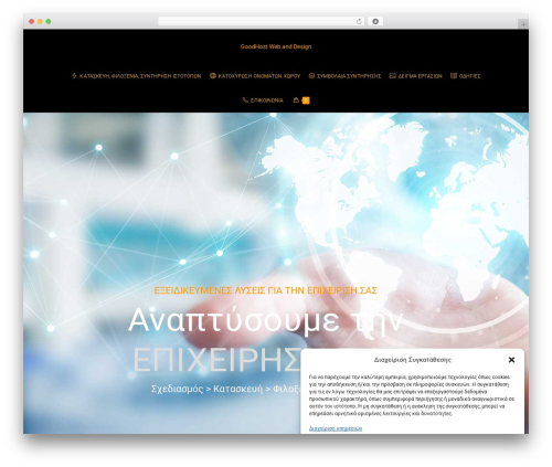 Includes WordPress plugin - goodhost.gr