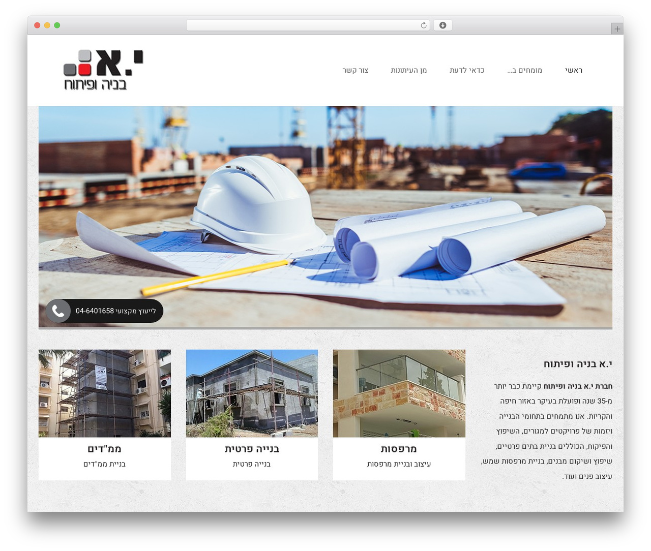 Leader WordPress theme - ya-bniya.com