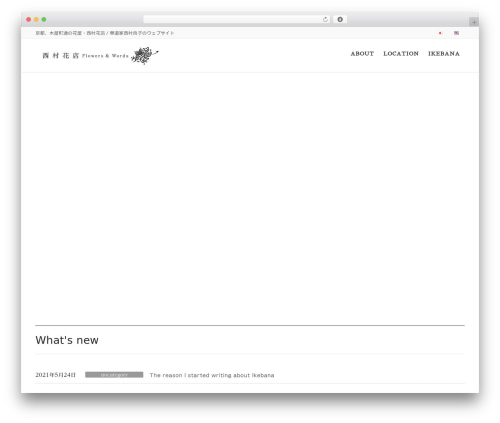 Lightning Pro theme WordPress - florist-westvillage.com