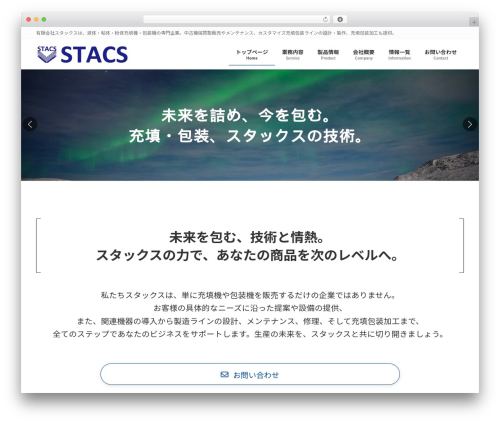 Lightning g3 evergreen WordPress plugin - stacs.co.jp
