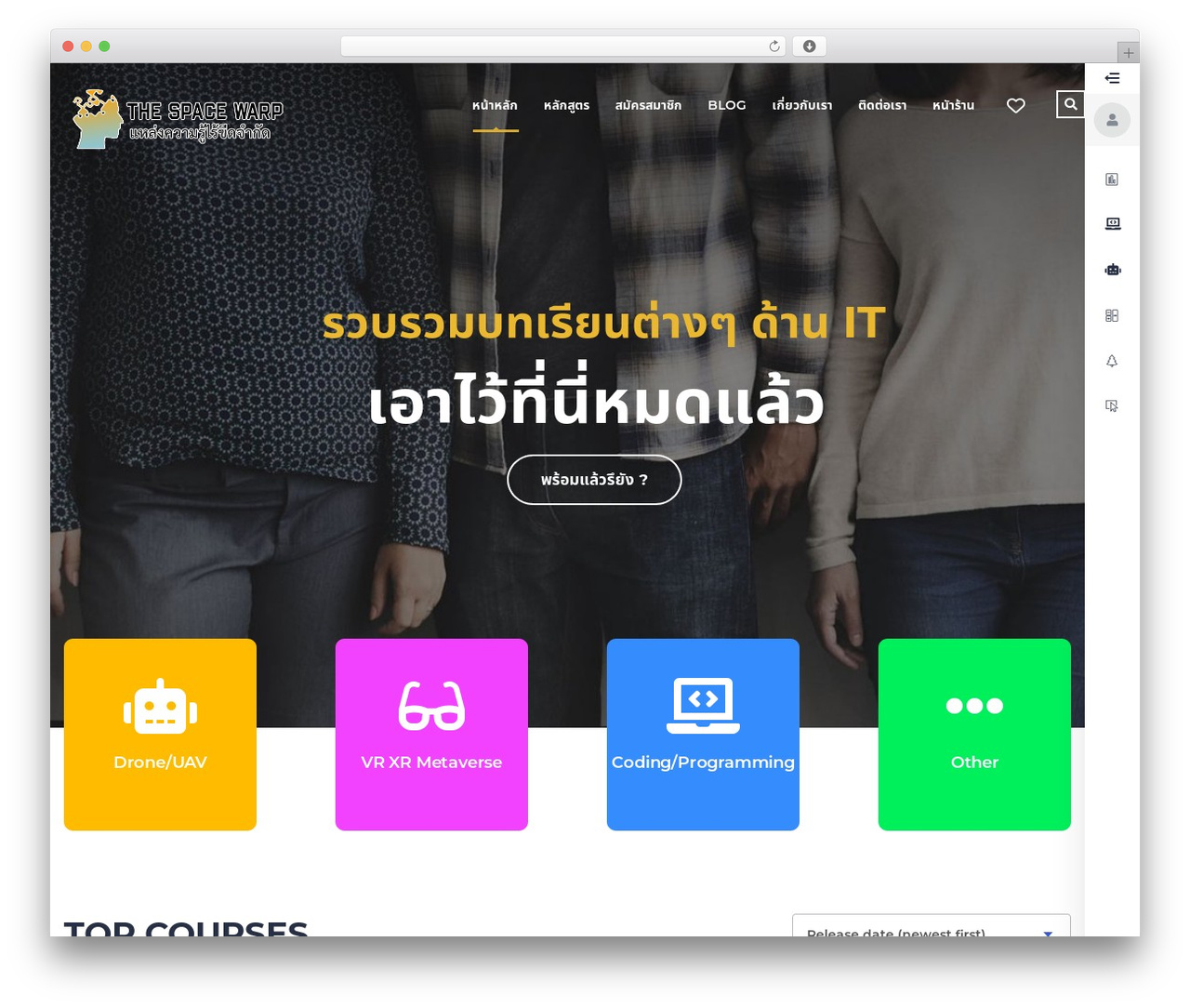 MasterStudy WordPress theme - thespacewarp.com MasterStudy WordPress theme - thespacewarp.com