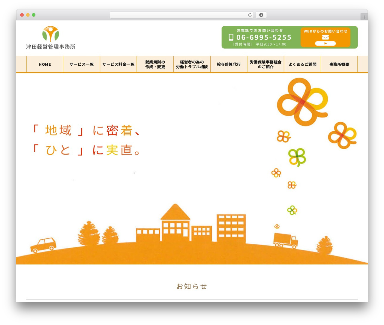 MY-THEME WordPress page theme - tudakeiei.jp
