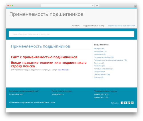 MyWiki WordPress theme - xn--e1aahqcejbjrl4j7a.xn--p1ai