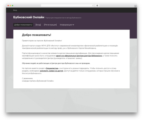 Inline Spoilers (inline-spoilers) free WordPress plugin - bubnovsky.online
