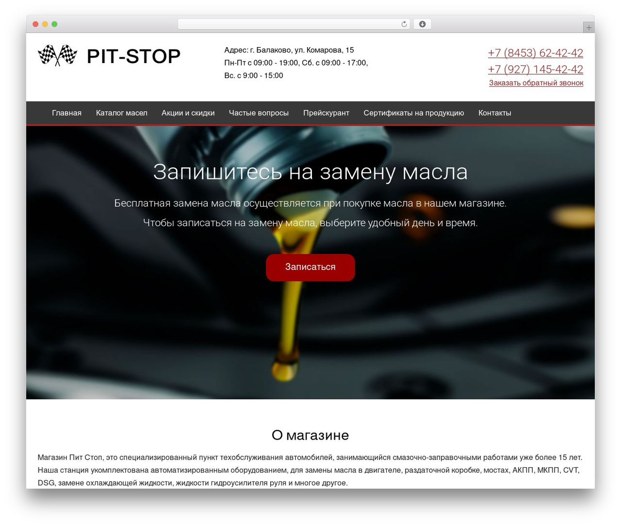 PitStop64 best WordPress theme - 64pitstop.ru PitStop64 best WordPress theme - 64pitstop.ru