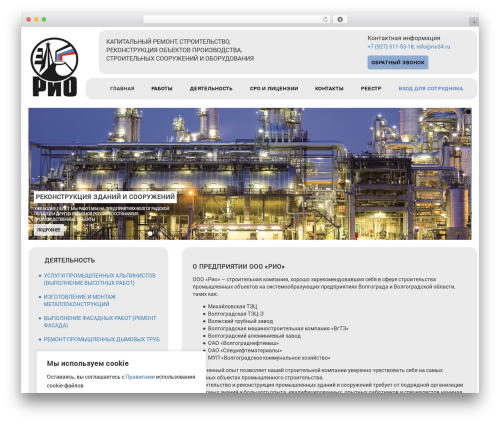 Forms contact WordPress plugin - rio34.ru