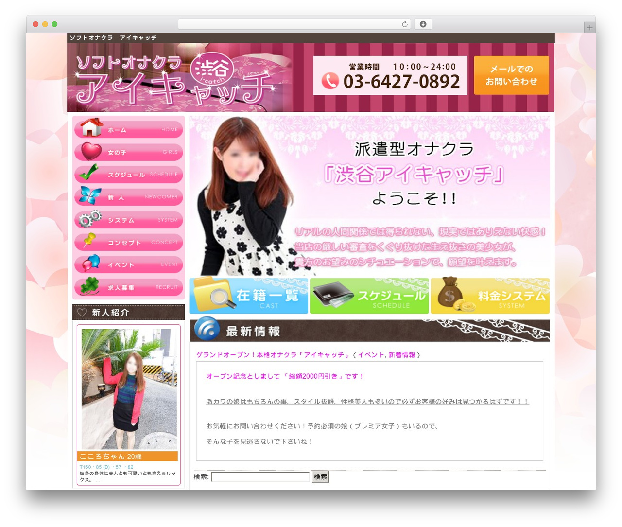 simple001 WordPress theme design - s-eyecatc.net