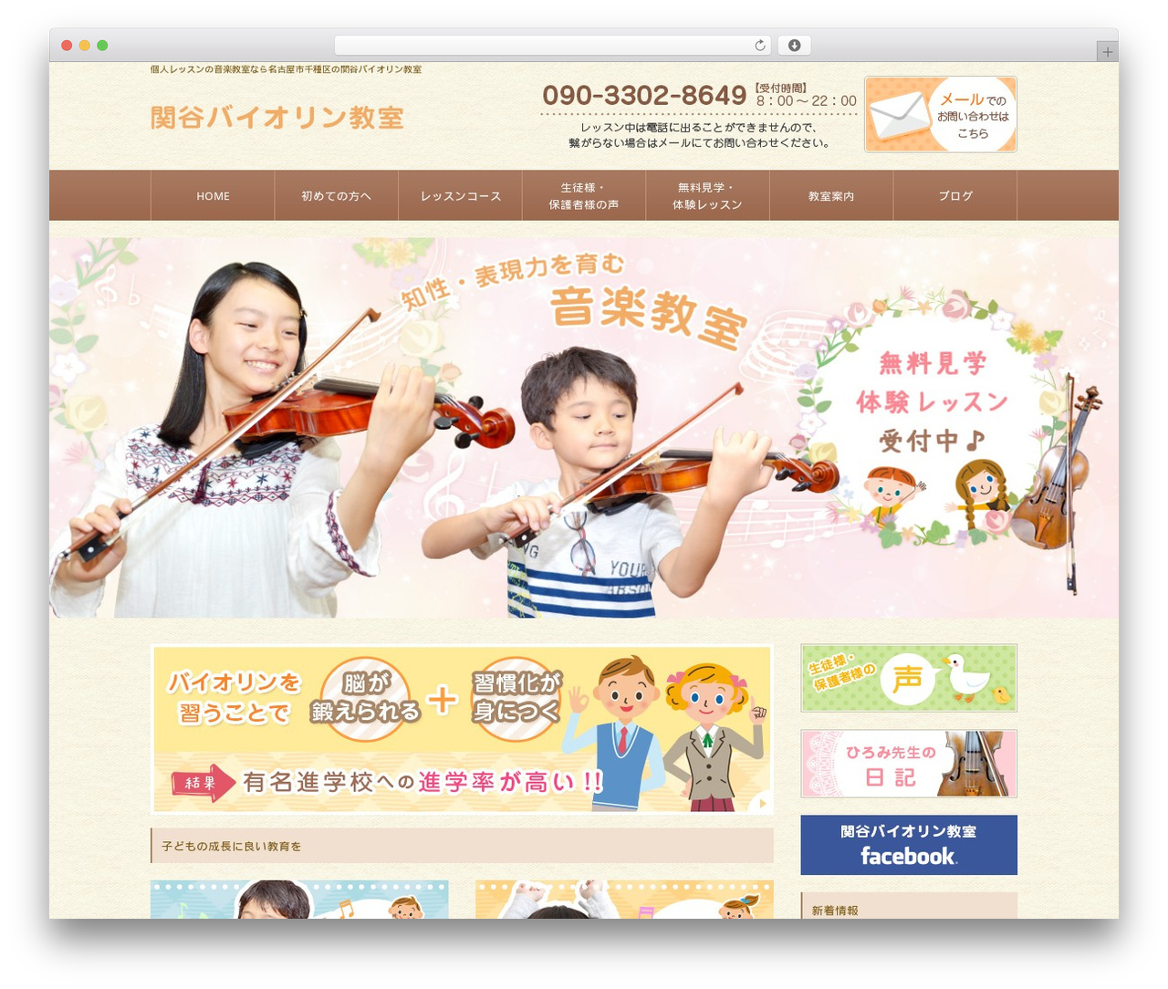 Template-theme WordPress theme - sekiya-vn.com