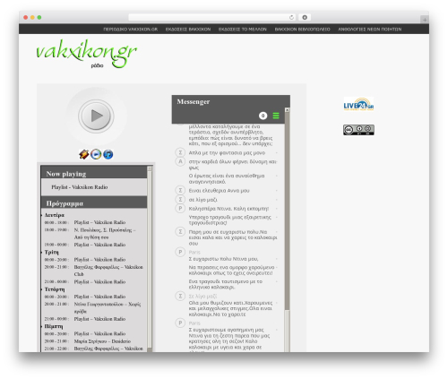 Radio Station (radio-station) free WordPress plugin - radio.vakxikon.gr