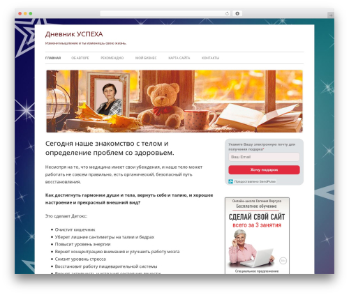 Tiny Framework WordPress theme free download - tatyanacvetkova.ru
