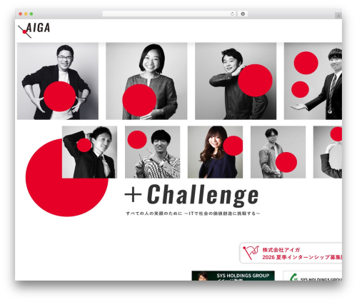 WordPressレスポンシブテーマ作成byAiga WordPress theme - aiga.jp