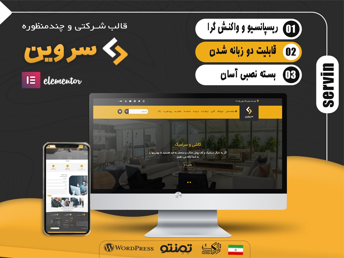 WordPress theme servin by The Themento Team
