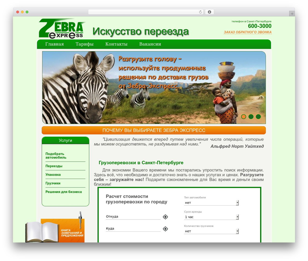 WordPress theme Zebra - zebra-express.ru WordPress theme Zebra - zebra-express.ru