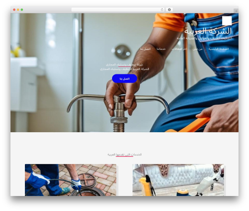 Call now and chat buttons WordPress plugin - alarabia-drain.com