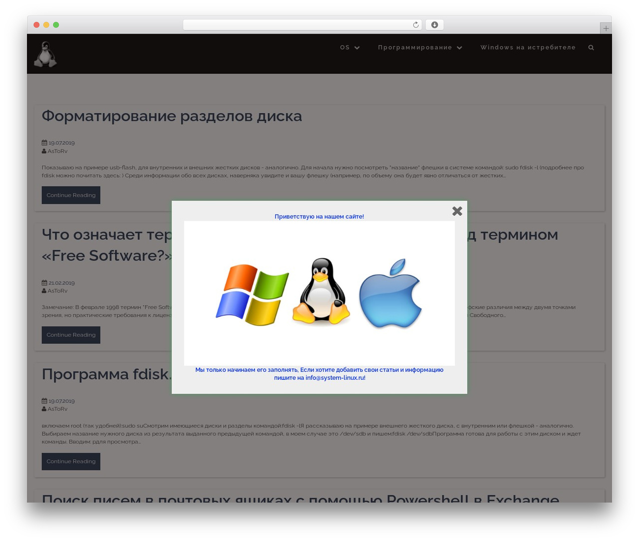 WordPress theme Athena - system-linux.ru