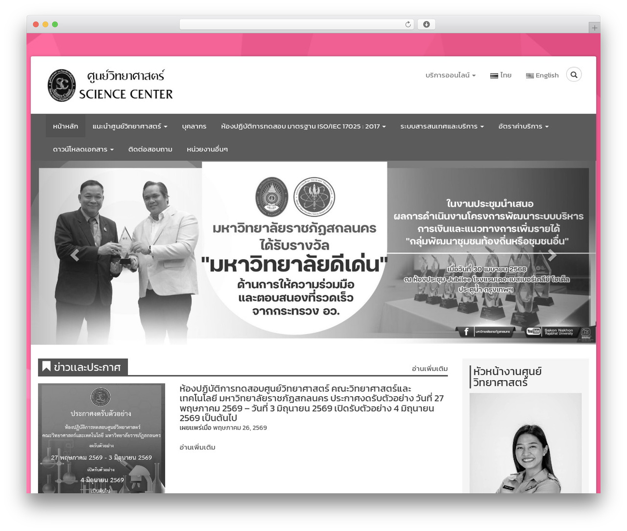 WordPress theme CORE - scc.snru.ac.th WordPress theme CORE - scc.snru.ac.th
