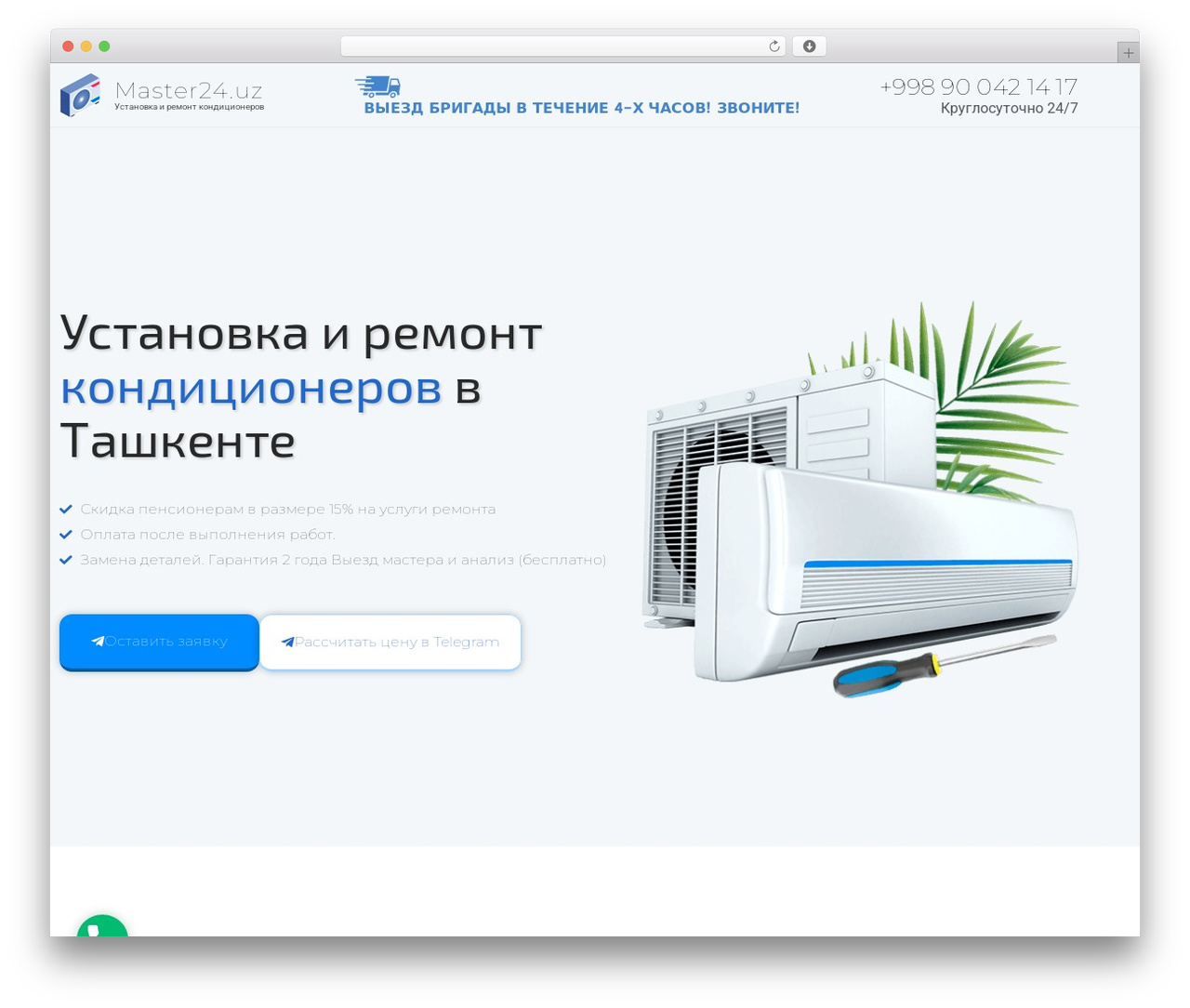 WordPress theme Hello Elementor Child - master24.saytyaratish.uz WordPress theme Hello Elementor Child - master24.saytyaratish.uz