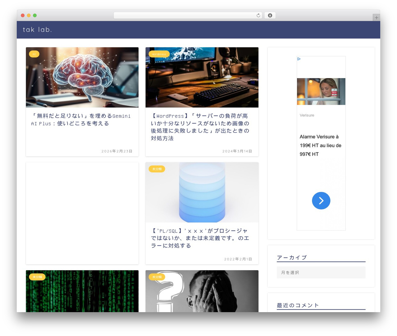 WordPress theme jin-child - tak-lab.net
