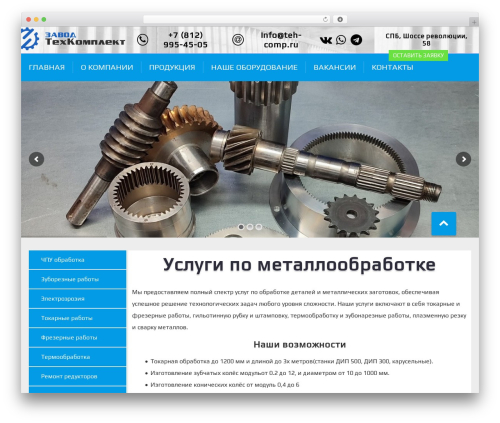 WordPress theme PetroNext - teh-comp.ru