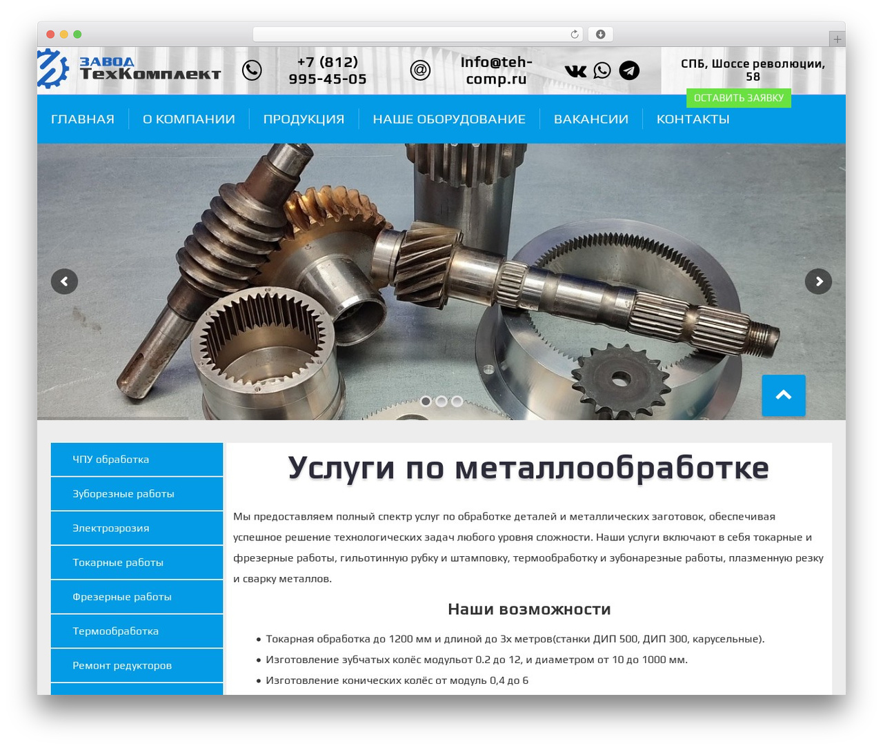 WordPress theme PetroNext - teh-comp.ru