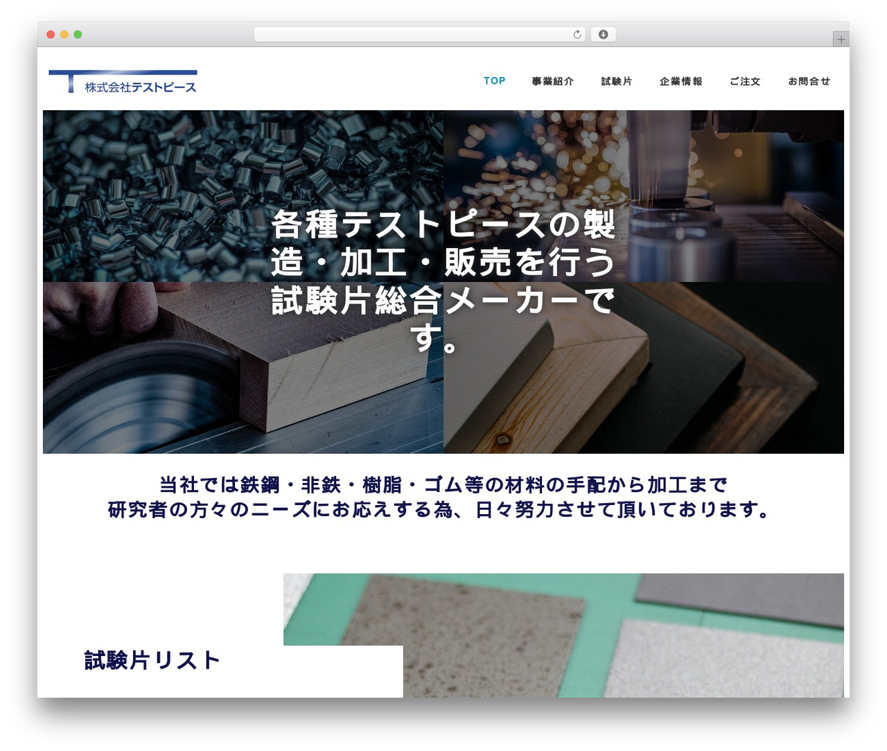 WordPress theme Snow Monkey - test-piece.com WordPress theme Snow Monkey - test-piece.com